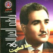 Al Ghazali - List pictures