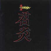 China - List pictures