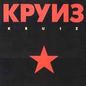 Kruiz - List pictures