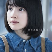 Shiori Niiyama - List pictures