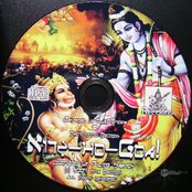 Rama - List pictures