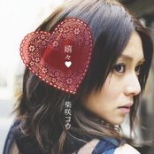 Kou Shibasaki - List pictures