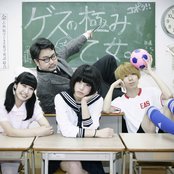 Gesu No Kiwami Otome. - List pictures